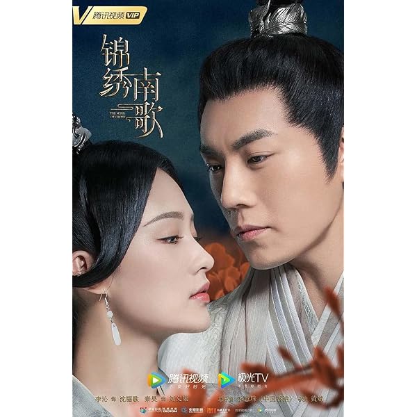 Amazon.co.jp: 驪妃(りひ)-The Song of Glory- DVD-BOX1 : リー・チン